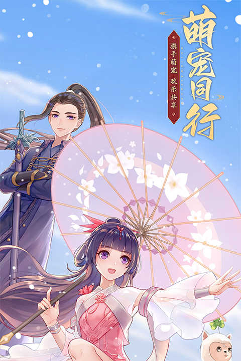 武林外传最新版(4)