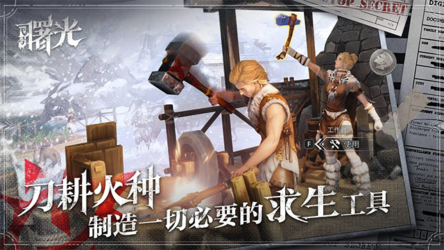 荒原曙光最新版图3