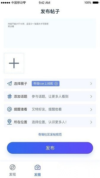 icar生态(奇瑞EV)通用版图3
