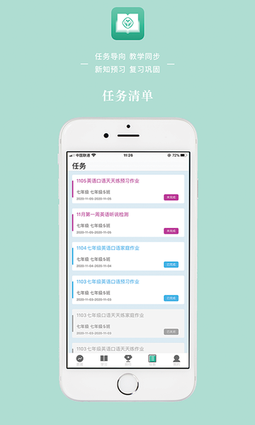 人教英语教学系统最新版图3