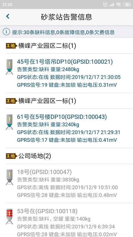 金凿云软件手机正版图4