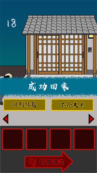 当心身后手机版图4