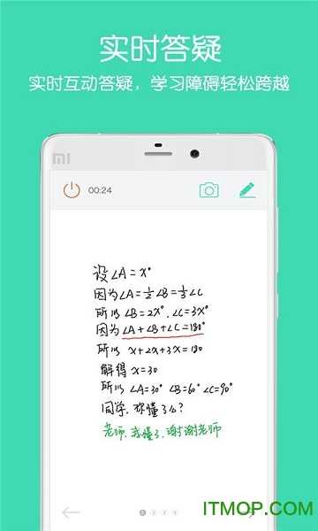 易搜题直装版