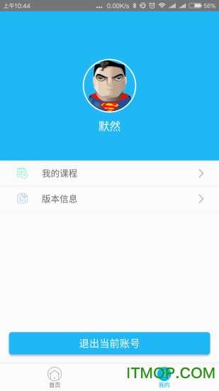 潭州课堂最新免费版