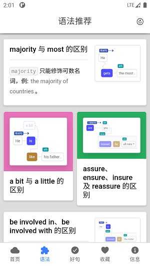 Enpuz最新版图4