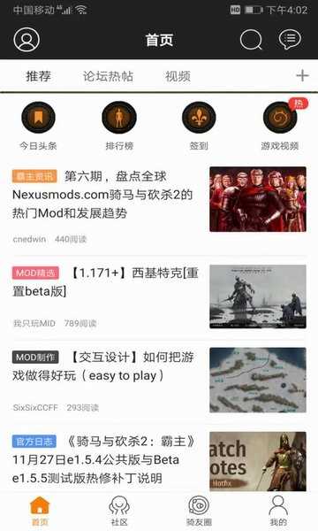 骑砍中文站手机正版