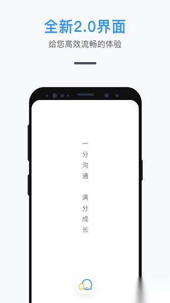 师生信息服务平台图1