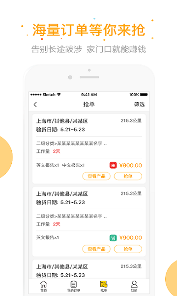 测库验货通直装版