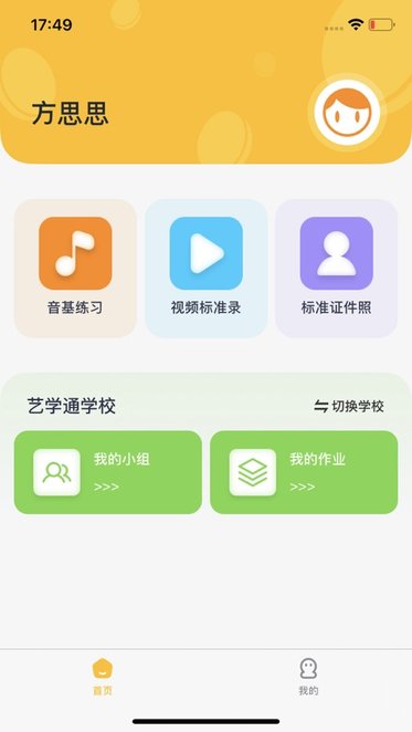 艺学通图3