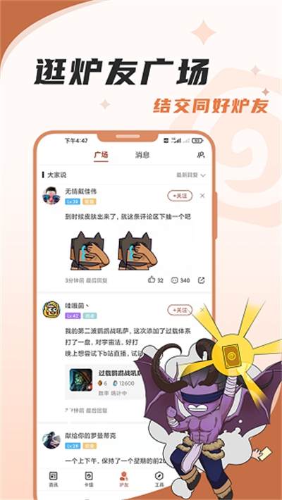 炉石盒子手机版图2
