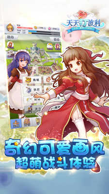 天天打波利手游无广告版