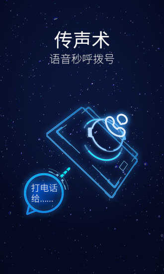 灵犀语音助手手机最新版
