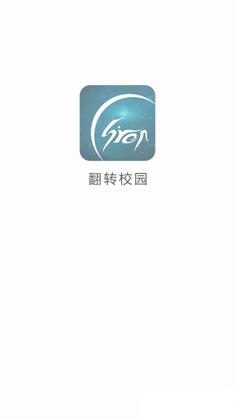 翻转校园安卓版图3
