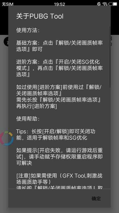 吃鸡画质助手(永久有效)手机版图1