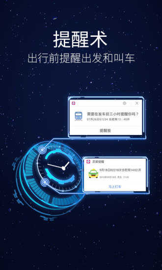 灵犀语音助手手机最新版
