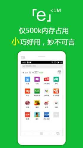 e浏览器手机版
