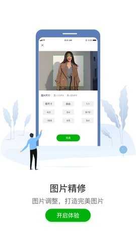 格式化工厂手机版图3