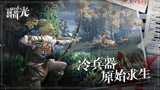 荒原曙光最新版图4