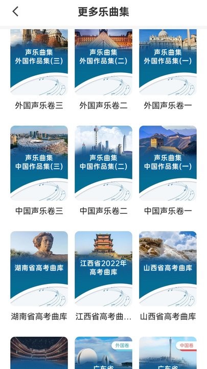 云上e教图3