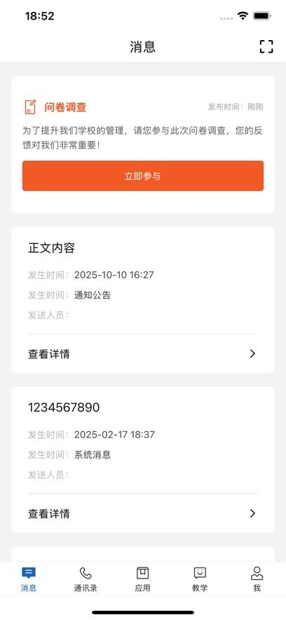 金教云图2