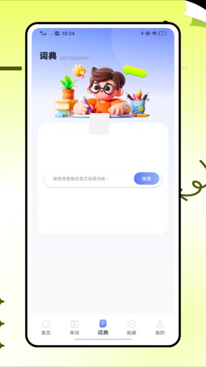 英语标准国际音标最新免费版图2