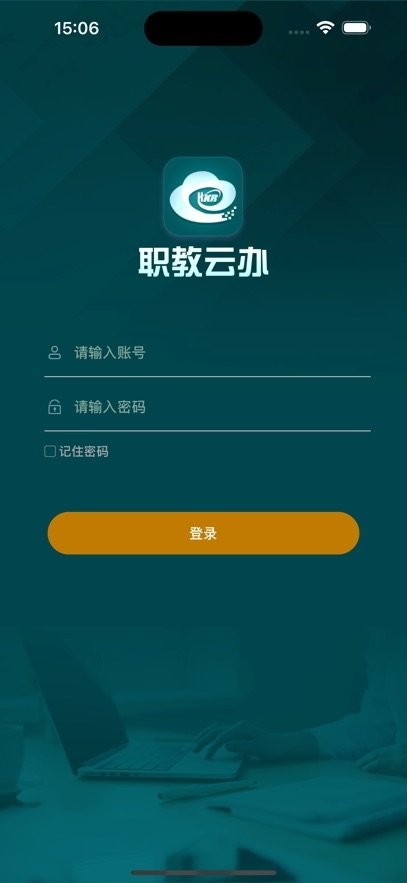 职教云办无广告版图3