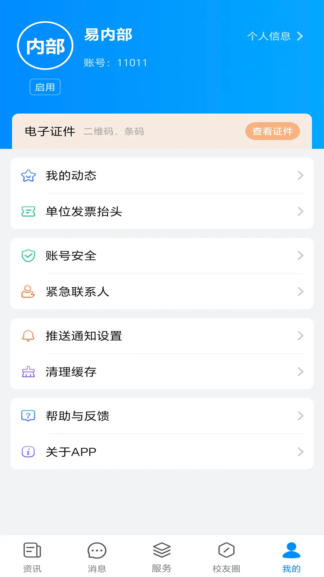 智慧科贸最新版图1