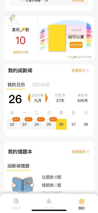 阅可以安卓版图1