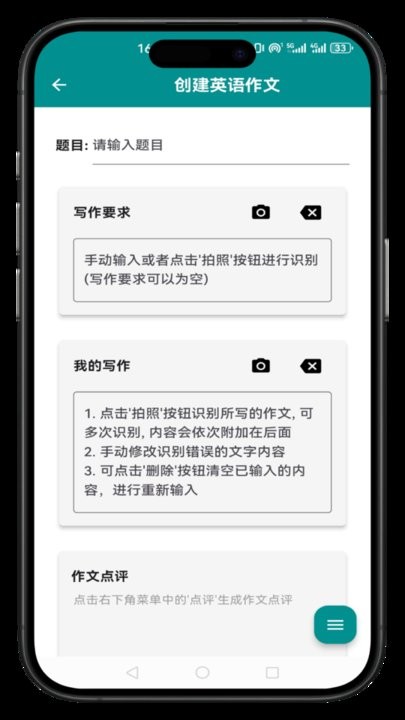 小原子英语作文手机版图1