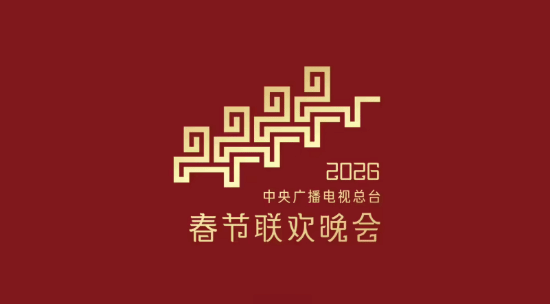 2026年央视春晚首次彩排圆满结束机器人将再次亮相舞台！