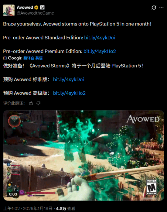 Xbox第一方重磅作品《宣誓》即将登陆PS5部分玩家认为这是"又一次背叛"