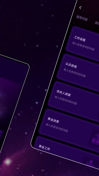 塔罗星语最新版图3