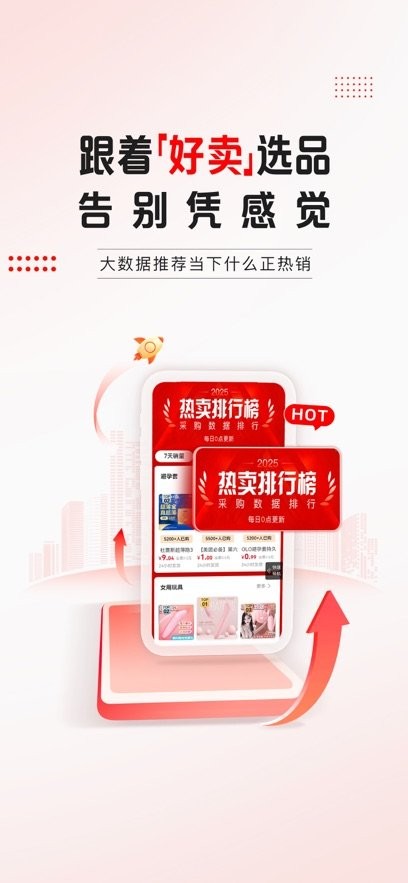 趣好卖平台最新免费版图1