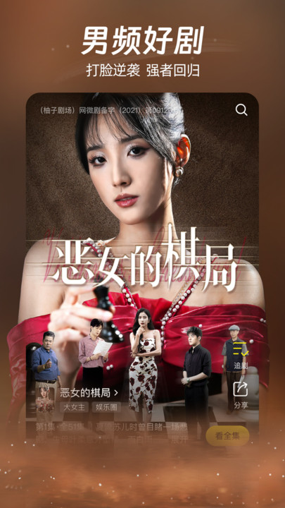 柚子剧场图4