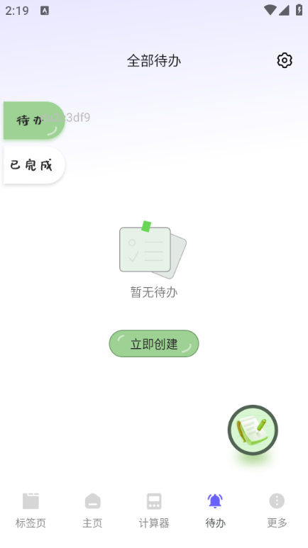 NC浏览器