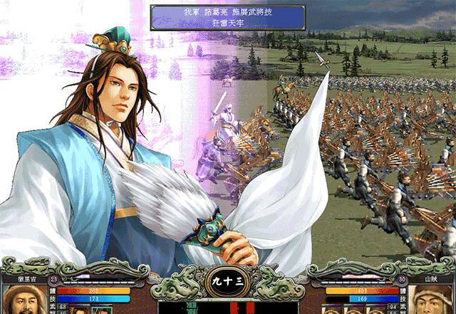 三国群英传7通用版(2)