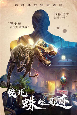 密室逃脱14帝国崛起图1