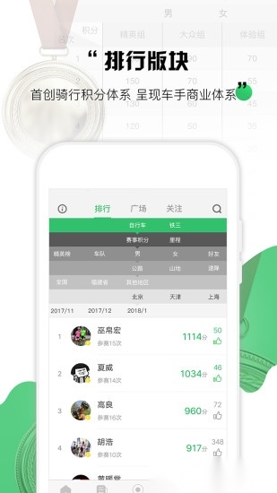 野途运动安卓官方版图2