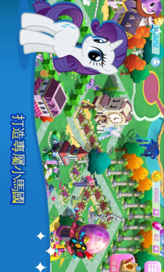 小马宝莉最新免费版图2