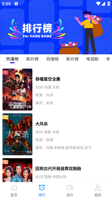 大眼视频最新版图1
