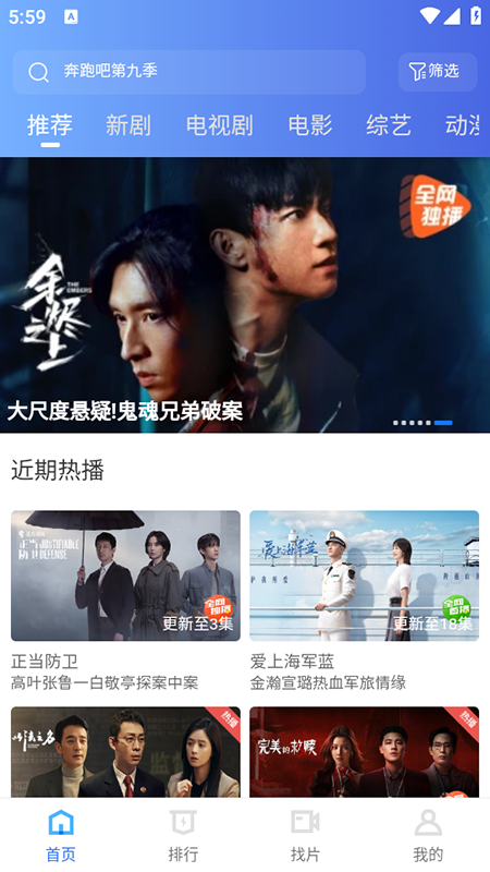大眼视频最新版图3