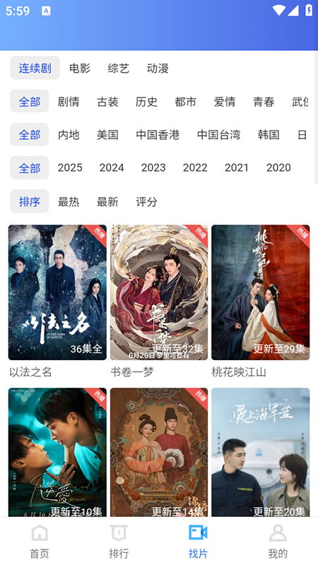 大眼视频最新版图2