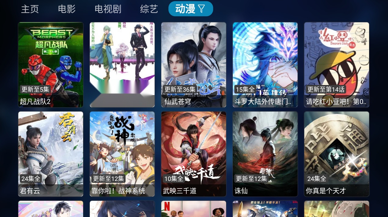 tvbox手机版