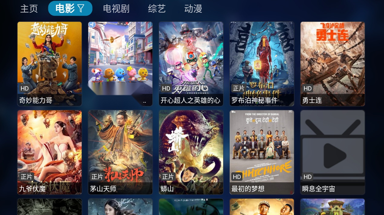 tvbox手机版