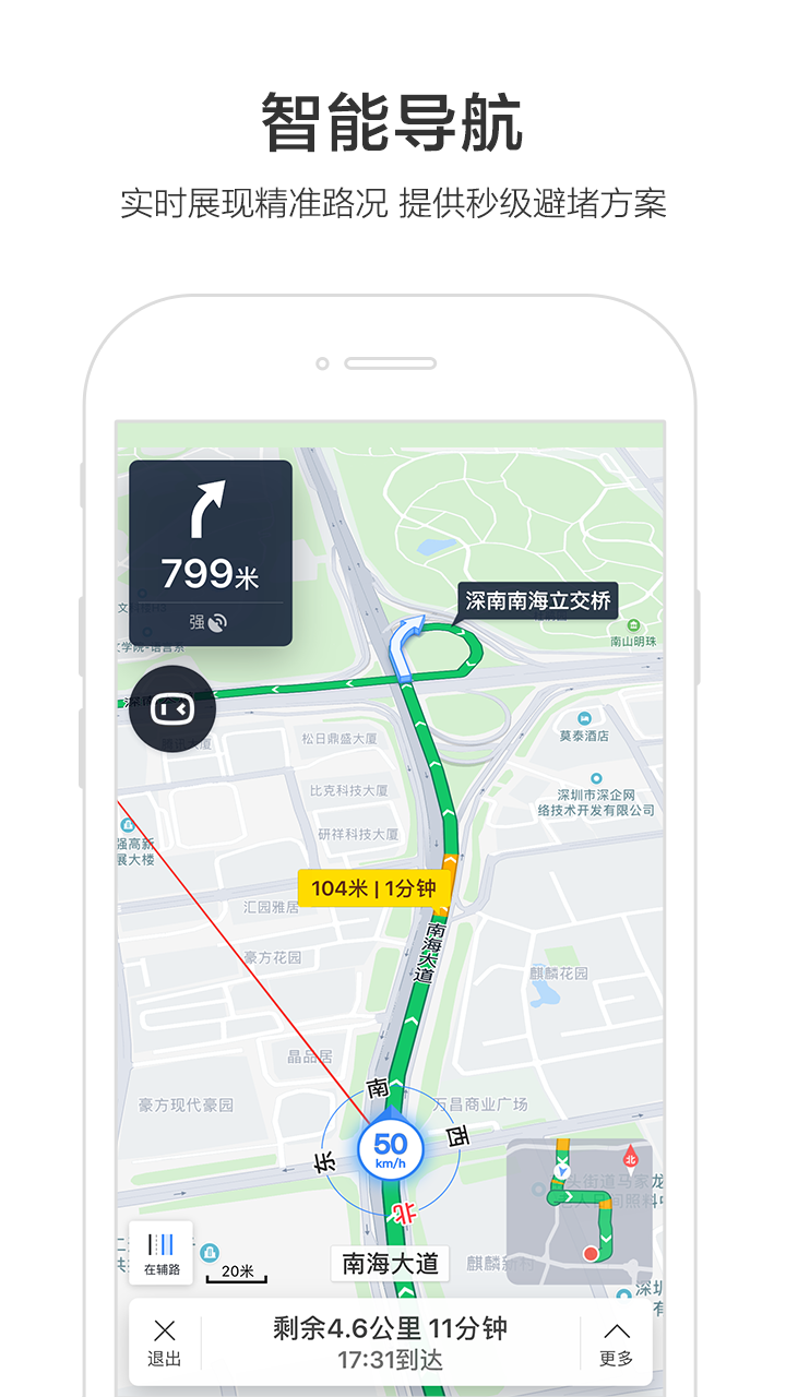 百度导航图1