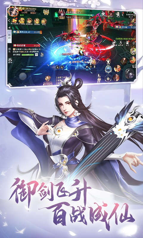 九梦仙域本游戏正版图1