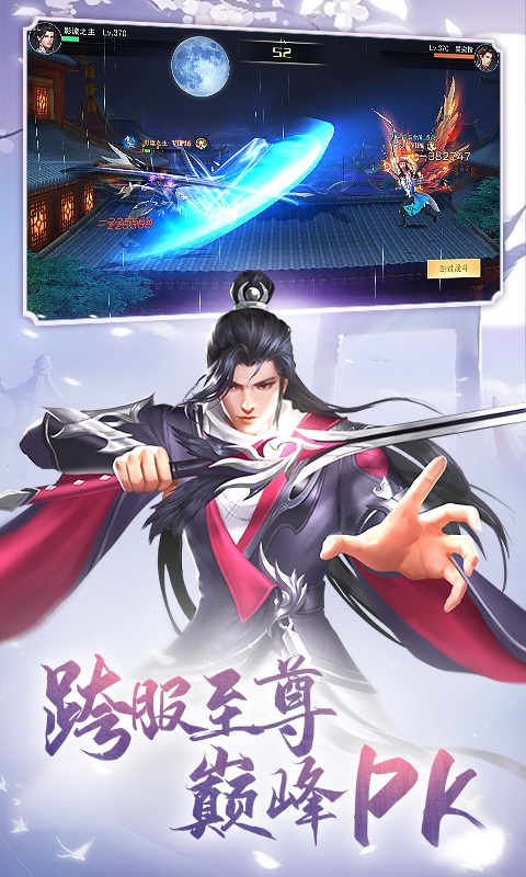 九梦仙域本游戏正版图2