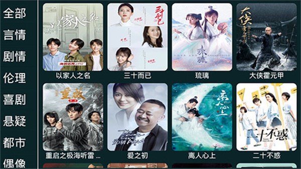 如意影视(2)