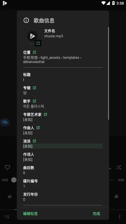 musicolet安卓中文专业版图4