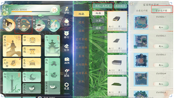 仙剑世界正版5